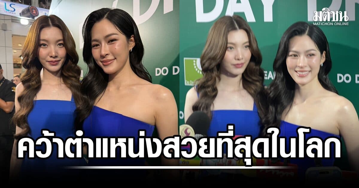 หลิงหลิง เขิน ไม่กล้ารับสวยที่สุดในโลก ยกตำแหน่งให้เจ้าแม่กวนอิม ออม ยันเองเป็นเอกฉันท์เท่านั้น