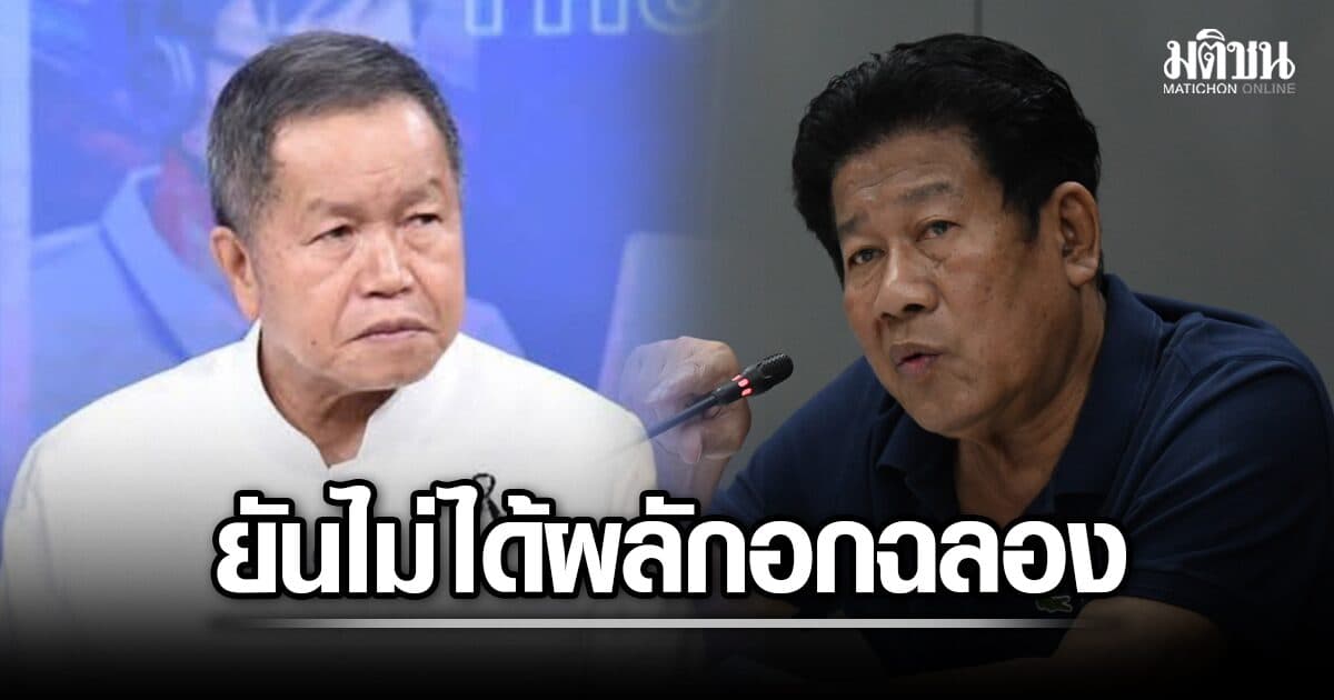 ทีมหน้าห้องเลขา ยัน ‘พ.ต.อ.ธงชัย’ ไม่ได้ผลักอก ฉลอง ที่มาดักรออยู่นาน ท่าทีกระสับกระส่าย