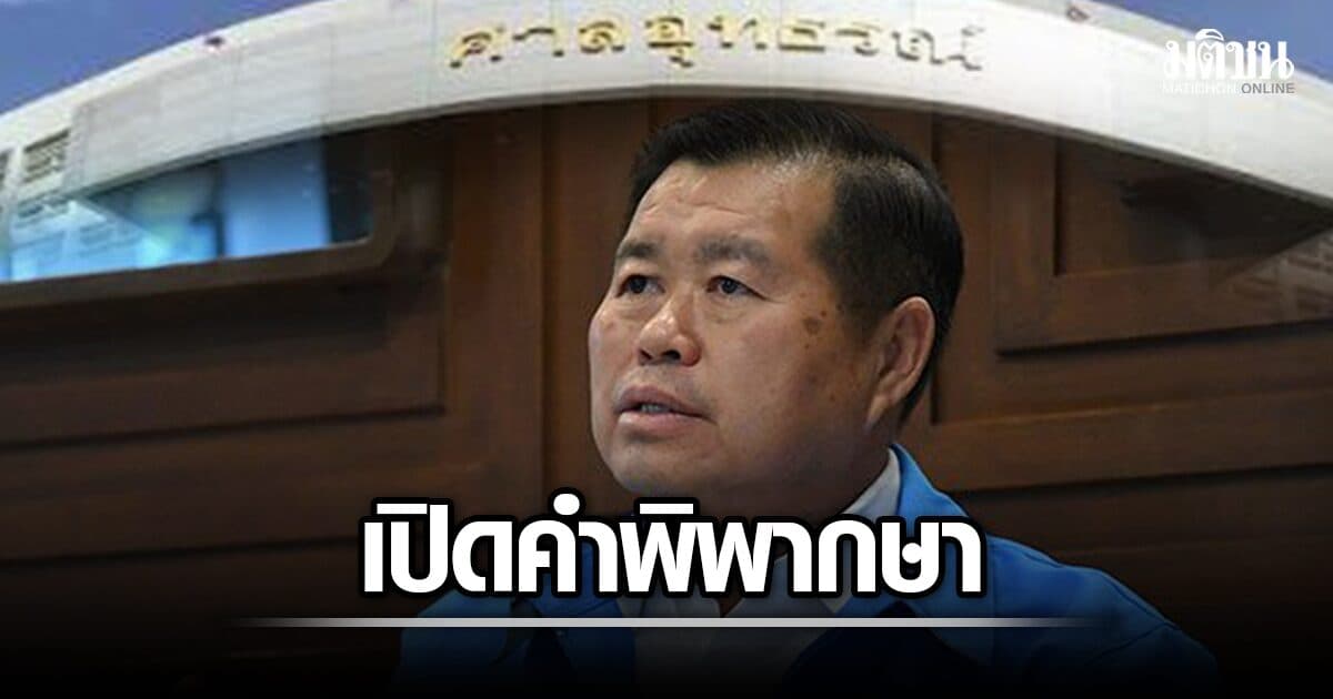 เปิดคำพิพากษา ศาลยกฟ้อง นิพนธ์ บุญญามณี คดีสมัยนั่งนายก อบจ. ไม่จ่ายค่าซ่อมรถ 50 ล้าน