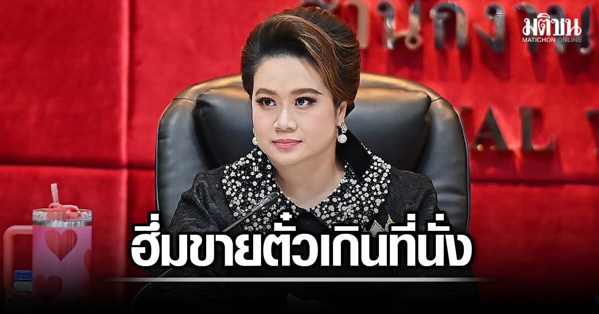 ศุภมาส สั่ง สคบ.สอบ สายการบินขายตั๋วเกินที่นั่ง ชี้ชดเชย 1,500 ไม่พอ หากผู้โดยสารต้องแก้ปัญหาเอง
