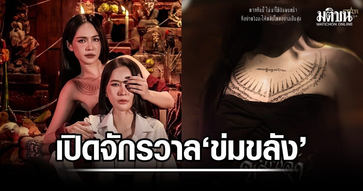เปิดจักรวาล ข่มขลัง คว้า บิ๊นท์-ปุยนุ่น ถ่ายทอดเสน่ห์ความเป็นไทยสู่สายตาคนทั่วโลก