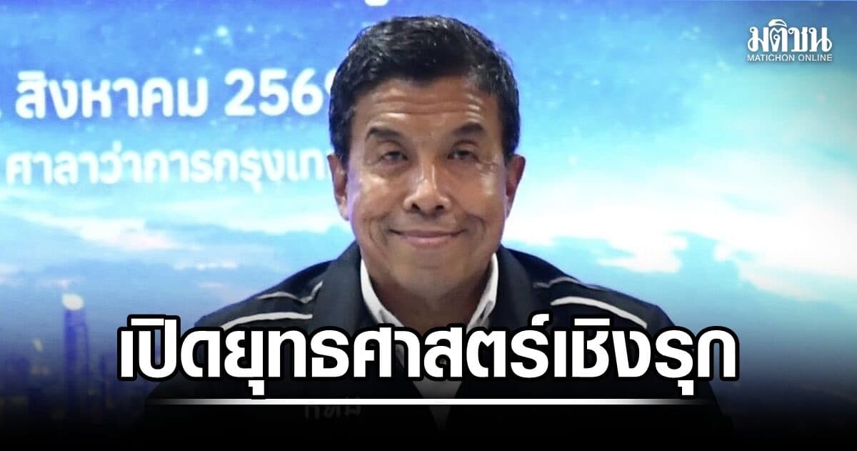 ชัชชาติ เปิดยุทธศาสตร์เชิงรุก 5 มิติ ยกระดับปลอดภัยโรงเรียน กทม. อัตราส่วน ‘ครู-เด็ก’ ต้องเหมาะสม