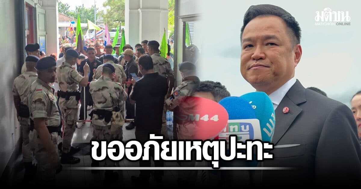 นายกฯ ขออภัย เหตุปะทะ พีมูฟ-อส. แจงรมต.ติดภารกิจ สั่ง ทรงศักดิ์ เร่งแก้ปัญหาโดยเร็ว