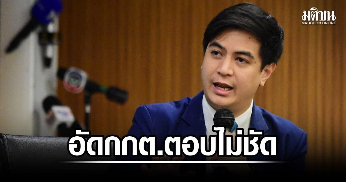 พริษฐ์ อัดกกต.ตอบไม่ชัด สอบสวนคนโอน 8.6 แสนหรือยัง ไม่เกี่ยวส.ว.จริงหรือ จี้แจงเหตุปลดจนท.ออกก่อน
