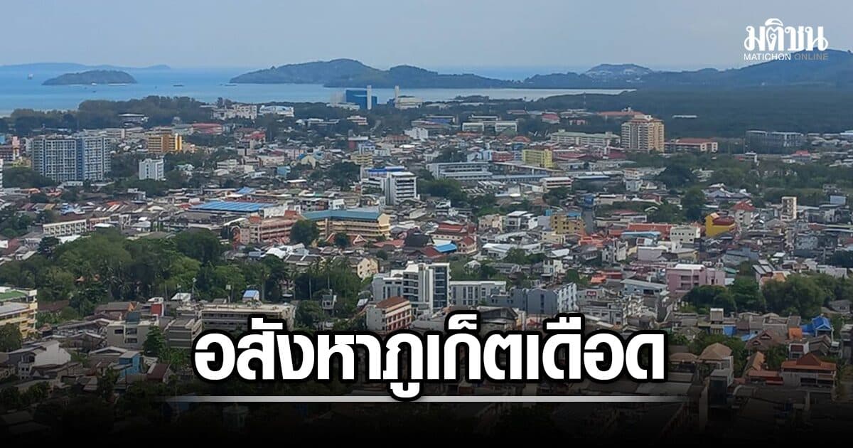 อสังหาฯภูเก็ตเดือด แลนด์ลอร์ดทยอยขายที่ ก่อนผังเมืองใหม่บังคับใช้ แสนสิริ เตรียมเปิด 30 โครงการใหม่