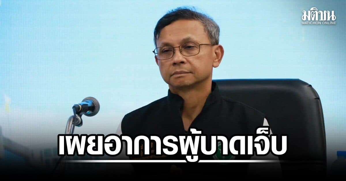 ผอ.รพ.นราธิวาสฯ เผยอาการผู้บาดเจ็บอ้างถูกยิงจากฮ. กระสุนทำมุม 30 องศา อานุภาพไม่ร้ายแรง