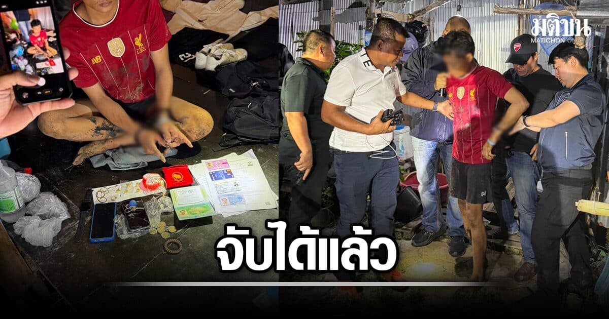 จับแล้ว เมียนมา ฆ่าชิงทรัพย์พ่อเฒ่าวัย 78 พร้อมมือถือคนตาย-สร้อยทอง หนีซุกเมืองปากน้ำ