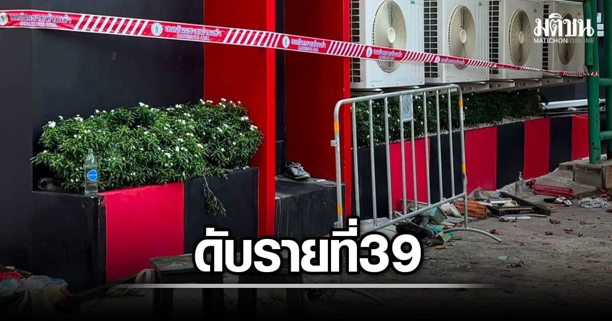 ดับรายที่ 39 ไฟไหม้โรงเบียร์ลาดพร้าว ตร.คอมมานโดหนุ่ม สิ้นใจสงบที่ รพ.ตำรวจ