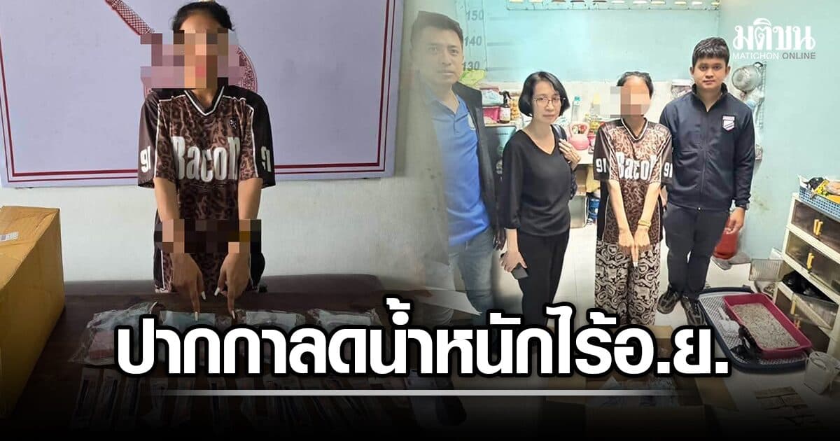 ผงะ รวบ สาววัย 25 ปีคาห้องเช่าภูเก็ต ลอบขาย ‘ปากกาลดน้ำหนัก’ ผสมเอง ไร้อ.ย.