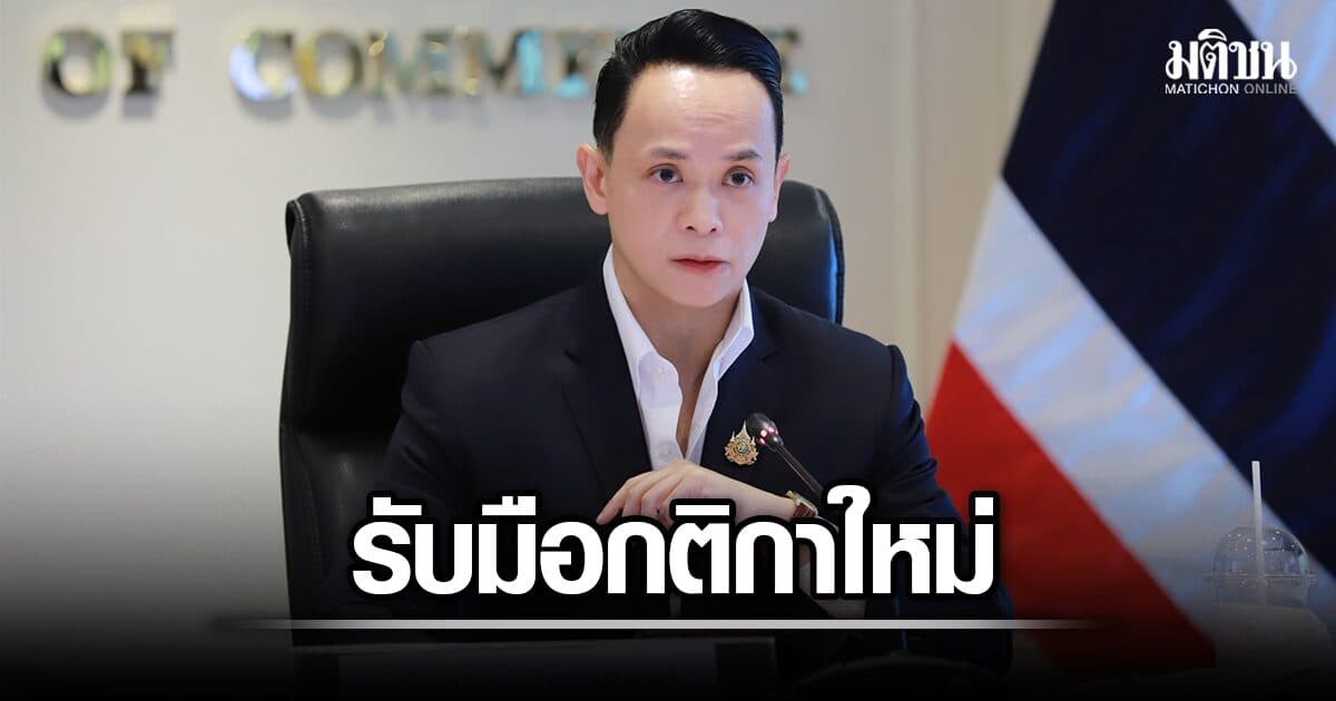 สนค. ชี้ EU รุกบังคับใช้กติกาการค้าใหม่ ยกระดับมาตรฐานห่วงโซ่อุปทาน แนะไทยเร่งปรับตัว