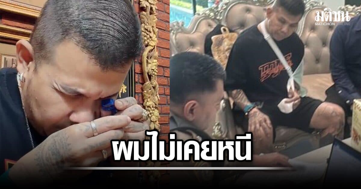 โทน บางแค ลั่นผมไม่เคยหนี ชี้ความจริงจะเป็นเกราะคุ้มภัย หลังถูกจับ ปมโกงกล้องส่องพระ