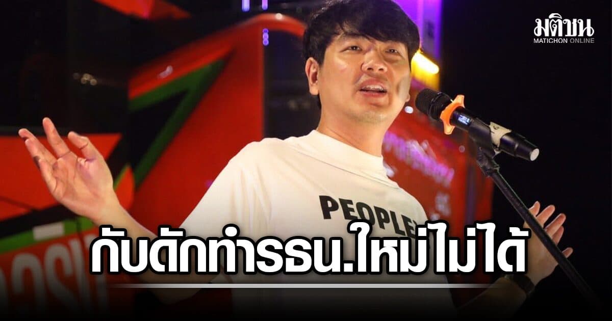 ปิยบุตร ชี้ 10 ปีประชามติ กับดักทำรธน.ใหม่ไม่ได้ อยู่ที่คำวินิฉัยศาล เสนอ 4 โจทย์รณรงค์ใหม่