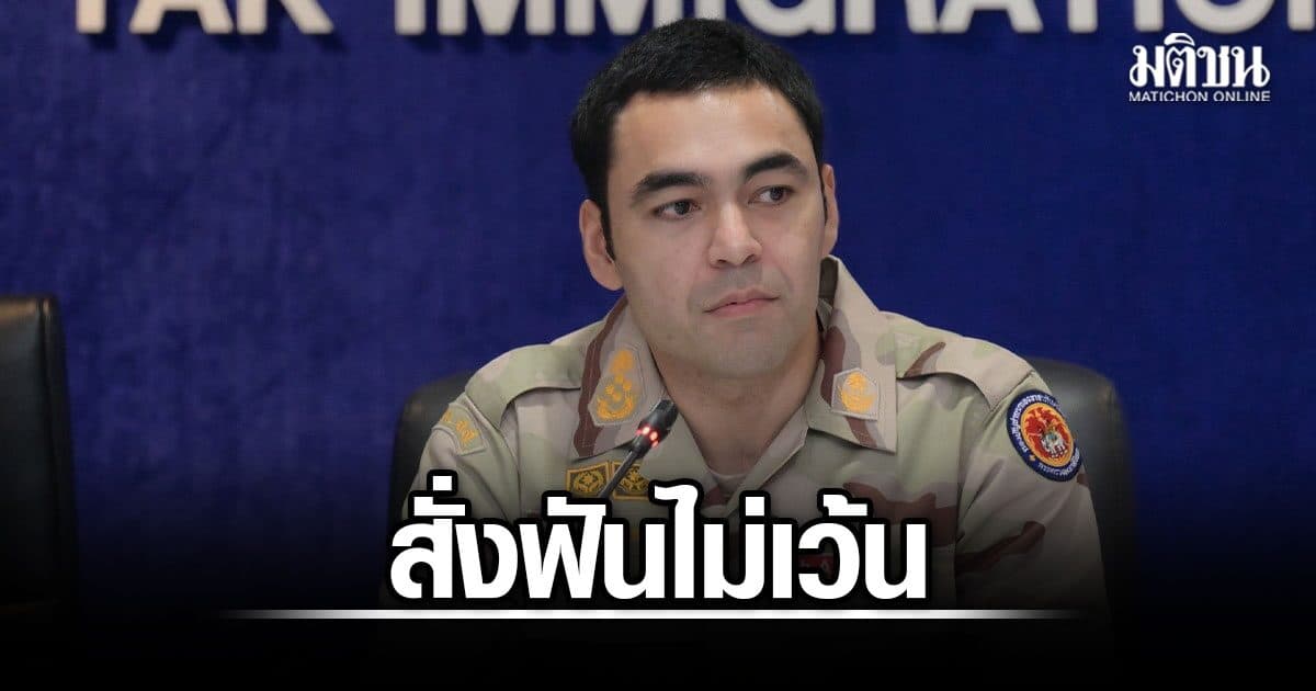 รวบยกแก๊ง 17 ราย ทลายขบวนการ “บัตร 10 ปีเถื่อน แม่สอด เจเศรษฐ์ สั่งฟันไม่เว้น
