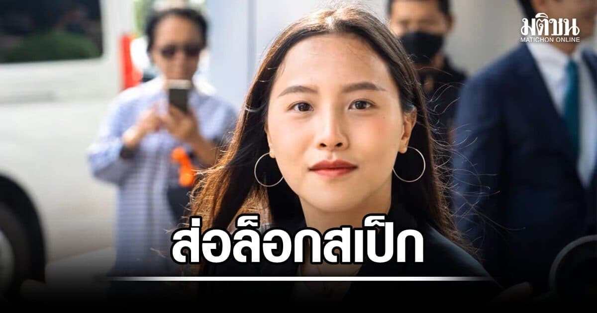 รักชนก เปิดข้อมูล งบภัยแล้ง อนุมัติหลังตั้งรัฐบาล ชี้ เฮ้งพูดไม่ตรง ซัดปั๊มโซลาร์ ส่อล็อกสเป็ก