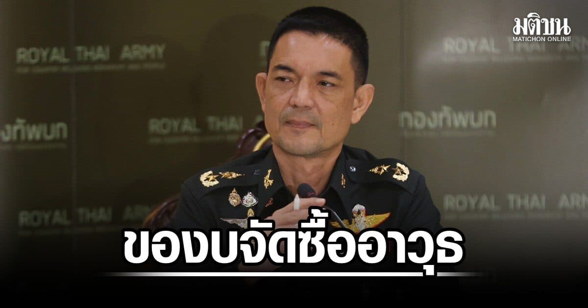 ทบ.ของบเพิ่ม ชงบิ๊กดุลย์จัดหารถเกราะล้อยาง-ปืนใหญ่ M777-จรวด Himars ผุดศูนย์สงครามโดรน