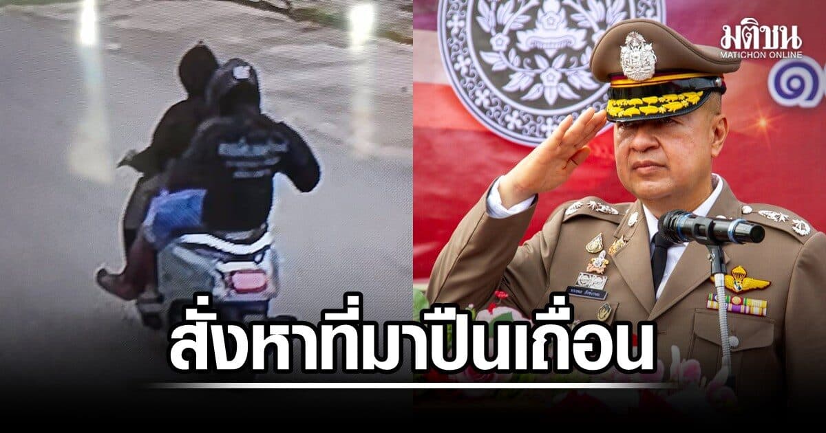 ผู้การพิจิตร สั่งเช็กแหล่งขายปืน พร้อมที่มาเงิน 3 หมื่น หลัง 2 วัยรุ่นซื้อออนไลน์ ใช้ยิงอริวัย 17 ดับ