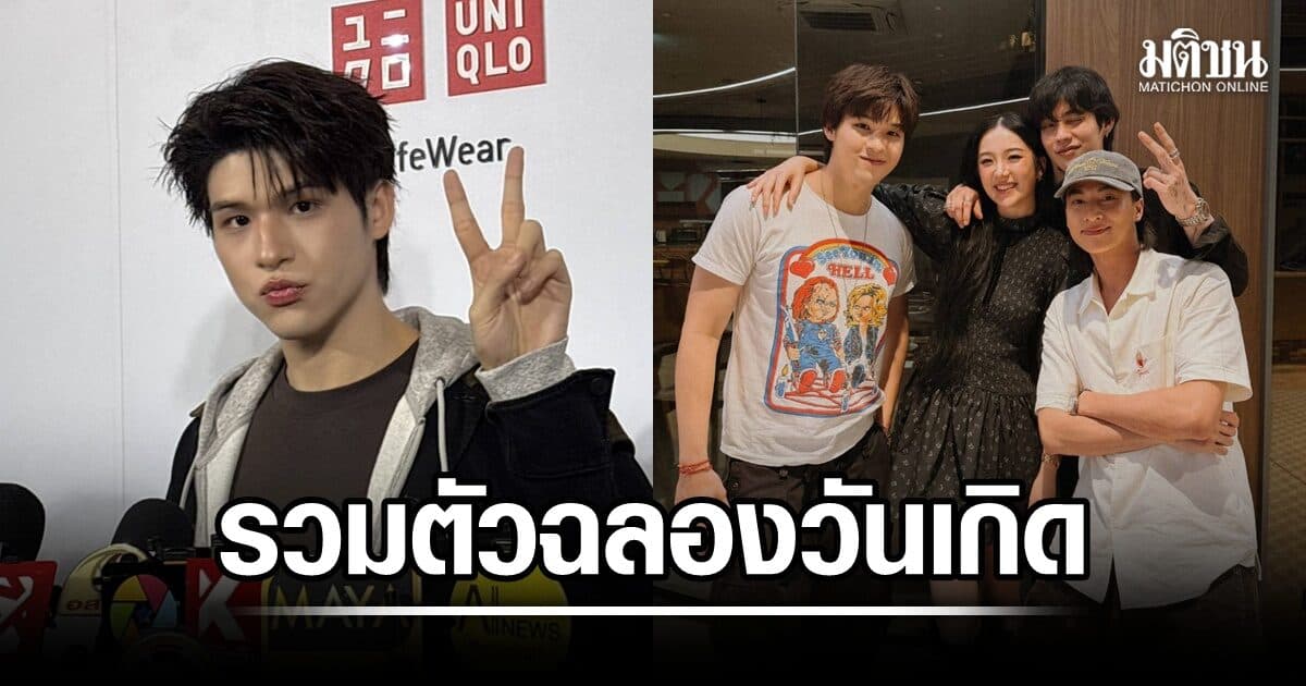 สกาย เล่าโมเมนต์รวมตัวฉลองวันเกิด ต้าเหนิง พร้อมรียูเนียน ไบร์ท-กลัฟ เพื่อนร่วมรุ่นสวนกุหลาบ