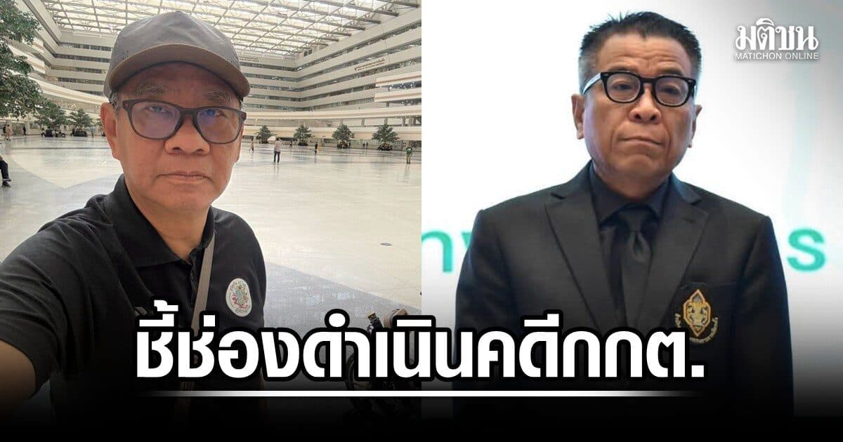 สมชัย เปิดข้อกม. เอาผิดแสวง-กกต. ปมเงิน 8.6 แสน ดักคอ ถ้าไม่มีตังค์สู้คดี ติดต่อกองทุนสู้กกต.ได้