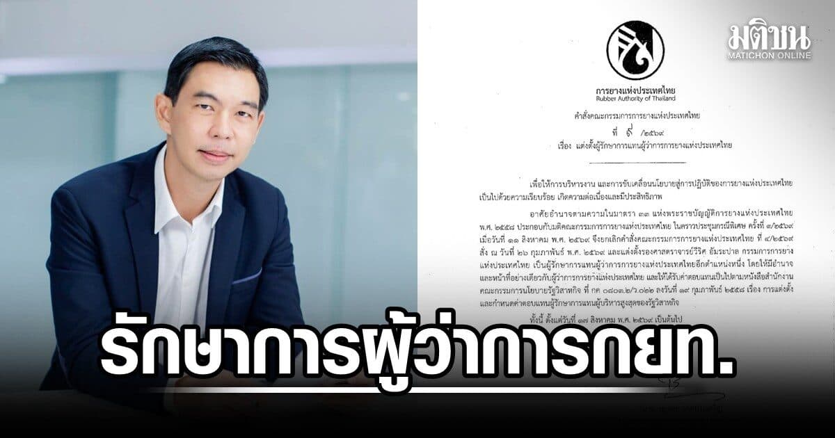 บอร์ดกยท.ไฟเขียว วีริศ อัมระปาล หวนคืนรัฐวิสาหกิจ นั่งรักษาการผู้ว่าการ