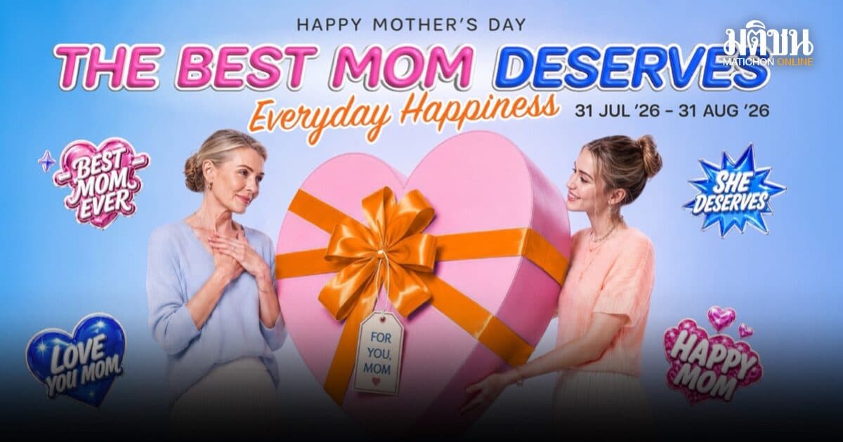 ไอคอนสยาม-ไอซีเอส จัดแคมเปญ HAPPY MOTHER’ S DAY ชวนมอบเวลาดีที่สุดให้คุณแม่