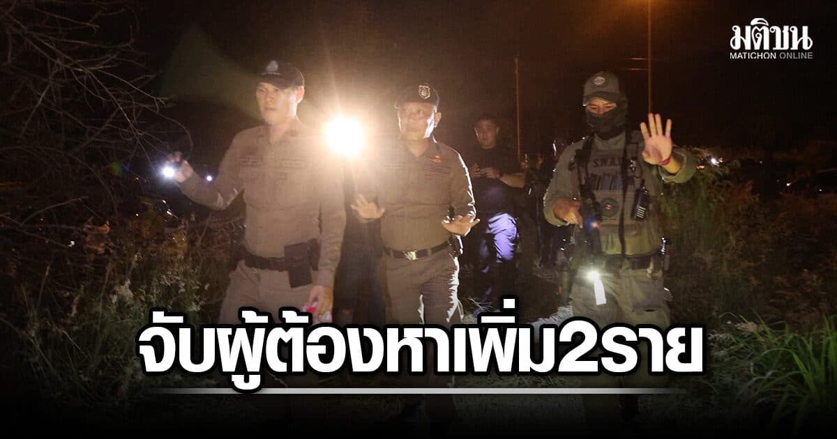 จับ ฟลุ๊ก-บอล ร่วมมือ ป๋อง-ธง ฆ่า 3 ศพ พ่อแม่ลูก ทิ้งป่ามะพร้าว อ้างไม่รู้จักมาก่อน แค่ชิงรถจยย.
