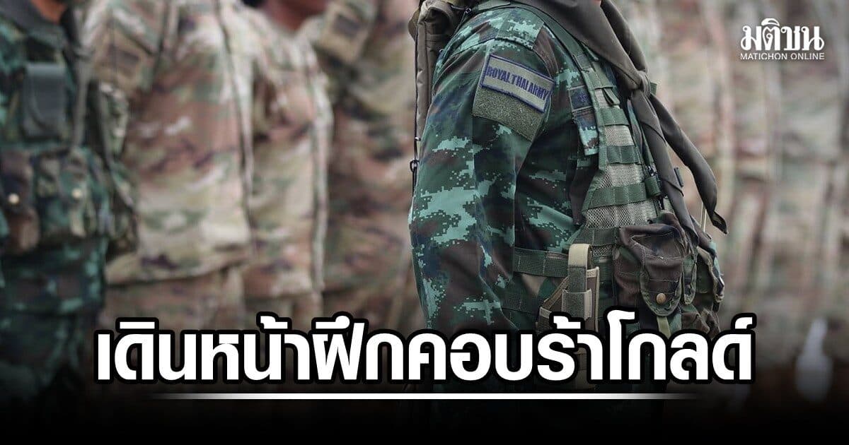กลาโหม ยันเดินหน้าฝึก คอบร้าโกลด์ 2027 ย้ำนโยบายรัฐบาล ปัดใช้เป็นเงื่อนไขลดภาษี