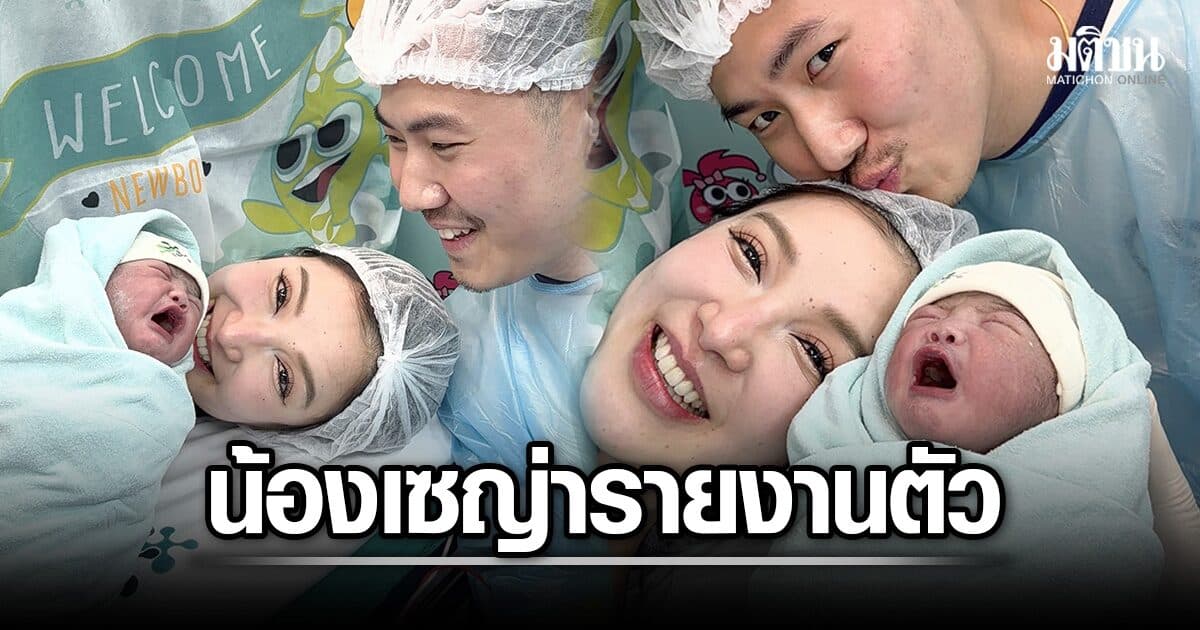 น้องเซญ่า รายงานตัว! แพท ณปภา เผยข่าวดี คลอดลูกสาวคนที่ 2 แล้ว