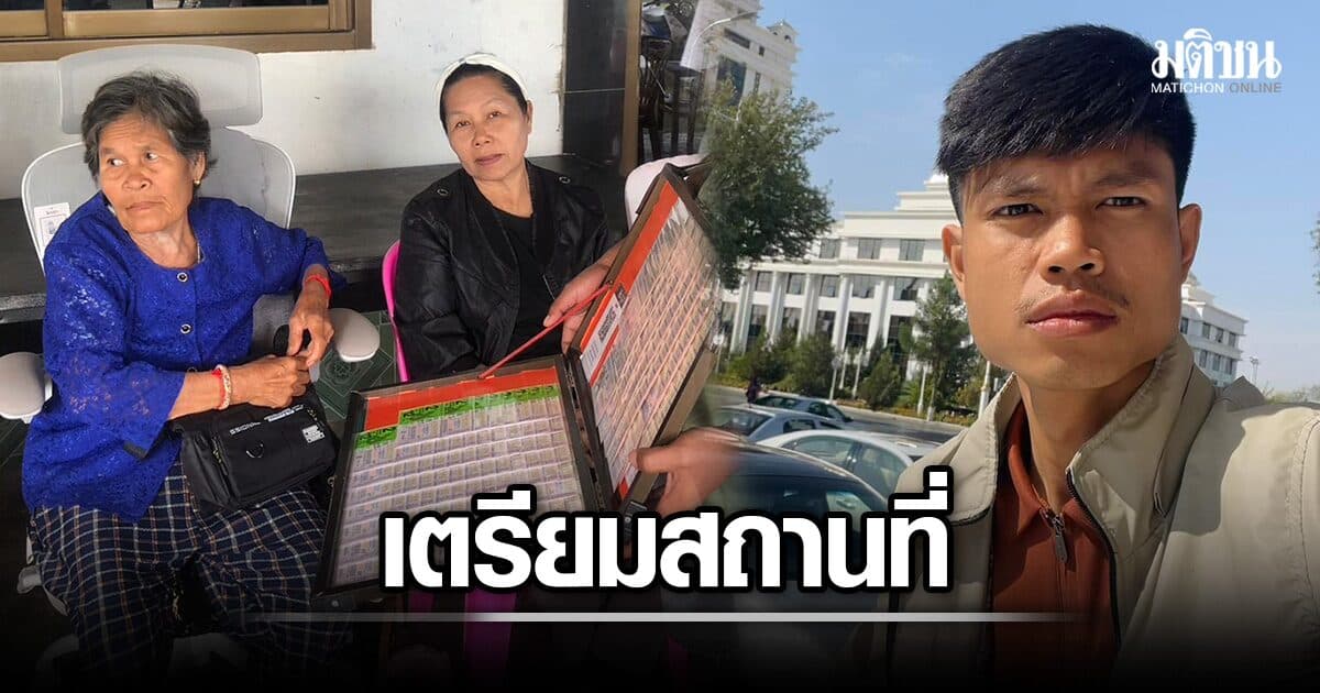 ตั้งสวด 3 วัน ครอบครัวเตรียมสถานที่ รอรับร่าง ฮลุน บำเพ็ญกุศล ย่า ขอบคุณทุกกำลังใจ