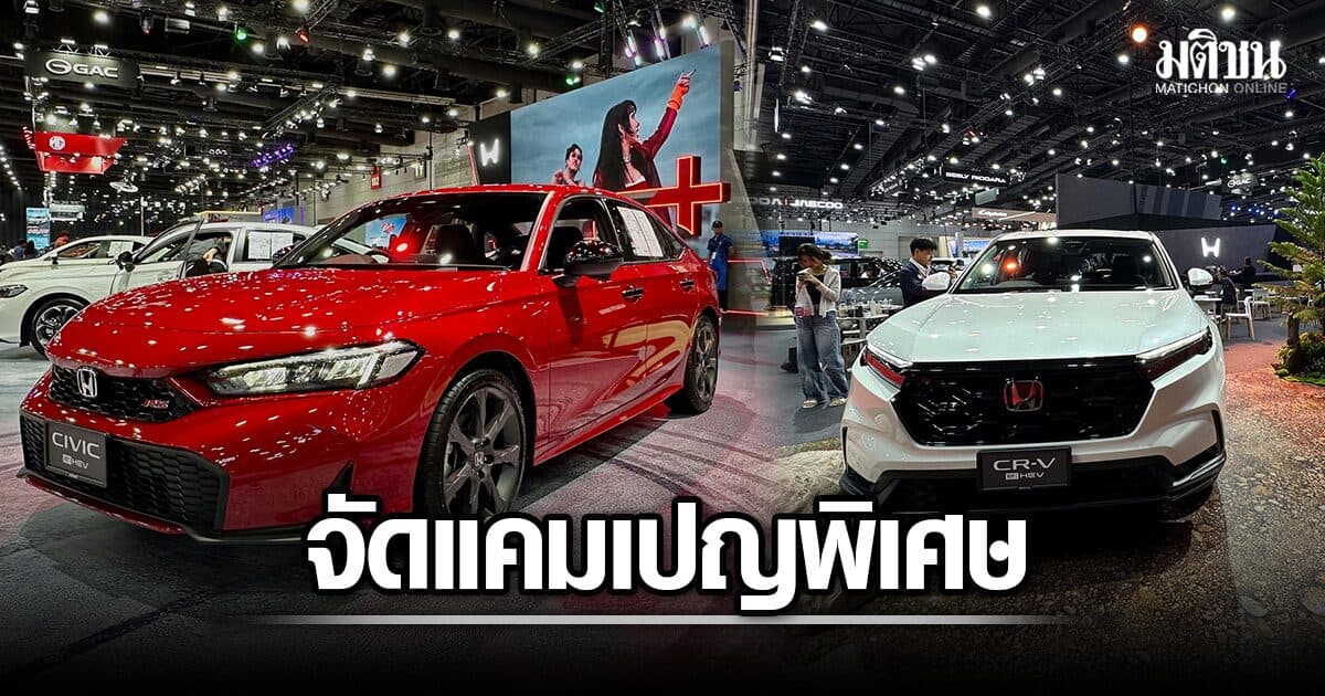 ซัมมิท ฮอนด้า ออโตโมบิล จัดแคมเปญ BIG MOTOR SALE จองรถ-ออกรถ รับข้อเสนอพิเศษ