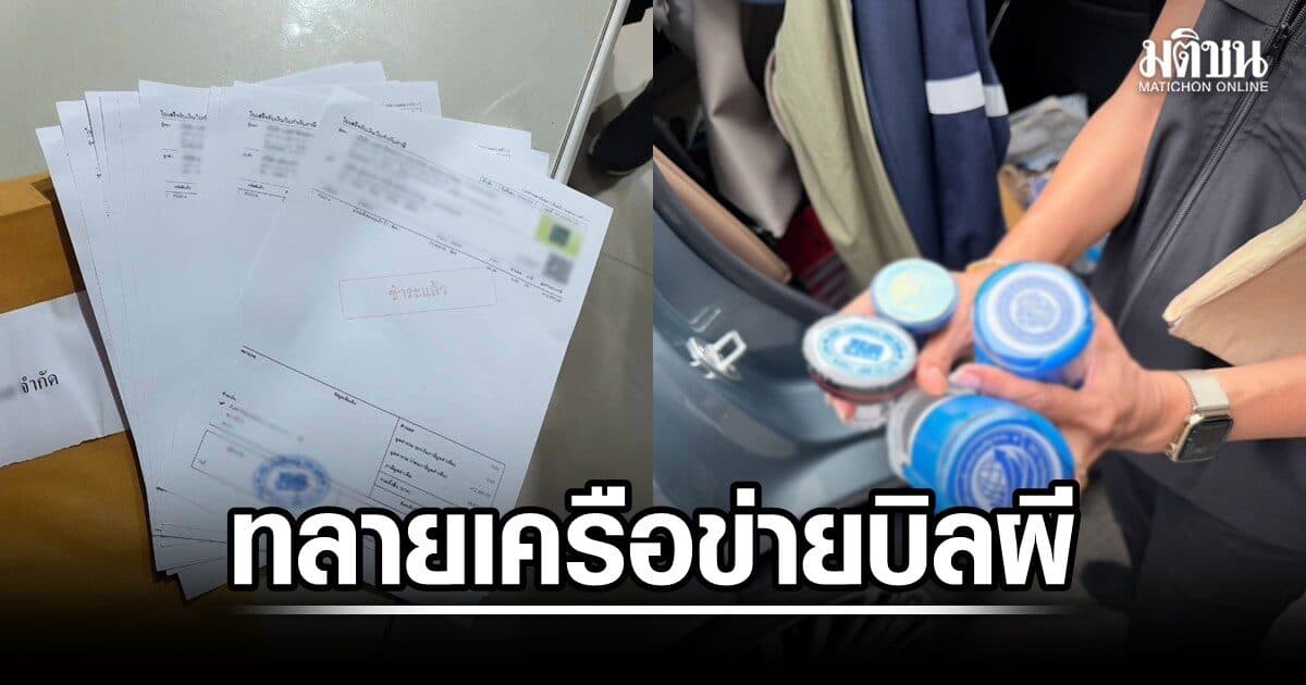 ทลายเครือข่าย ‘บิลผี’ ขายใบกำกับภาษีปลอม ทำรัฐเสียหายทางภาษีอากรกว่า 360 ล้าน