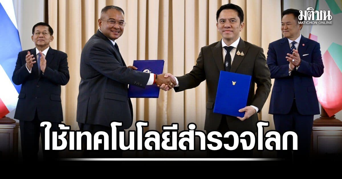 ไทย-เมียนมา จับมือใช้เทคโนโลยีสำรวจโลก จัดการภัยพิบัติ