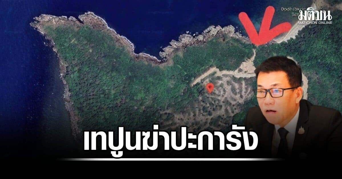 ชีวะภาพ สับรีสอร์ตหรูเกาะพะงัน มักง่ายเทปูนใส่ปะการัง จ่อฟันอาญา จี้เช็กแนวเขต พบรุกล้ำดำเนินคดียกแผง