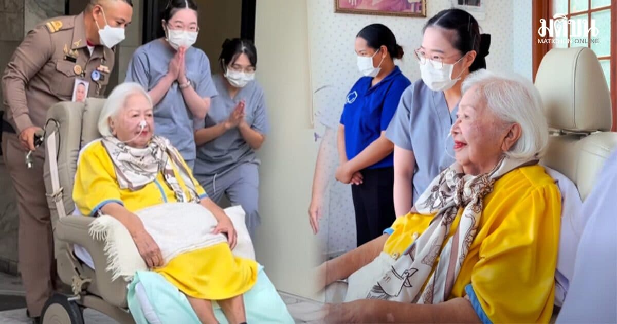 ท่านผู้หญิงบุษบา พระขนิษฐา พระพันปีหลวง ทำบุญวันเกิด ครบรอบ 92 ปี