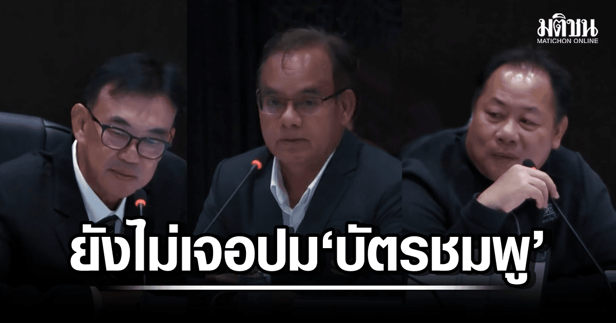 เขตบางเขน ยังไม่เจอเคส ‘บัตรชมพู’ – ส.ก.ปูดปมเรียกเก็บเอกชน ‘ค่าตั้งถัง(ขยะ)’ 1,800/เดือน?
