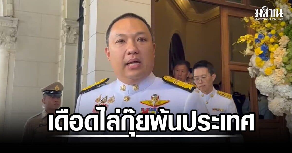พลพีร์ เดือดไล่กุ๊ยพ้นประเทศ เผยกว่า 100 บ.ในภูเก็ตโยงนอมินี เงินสะพัด 5 พันล. สั่งสอบเส้นเงินให้ชัด