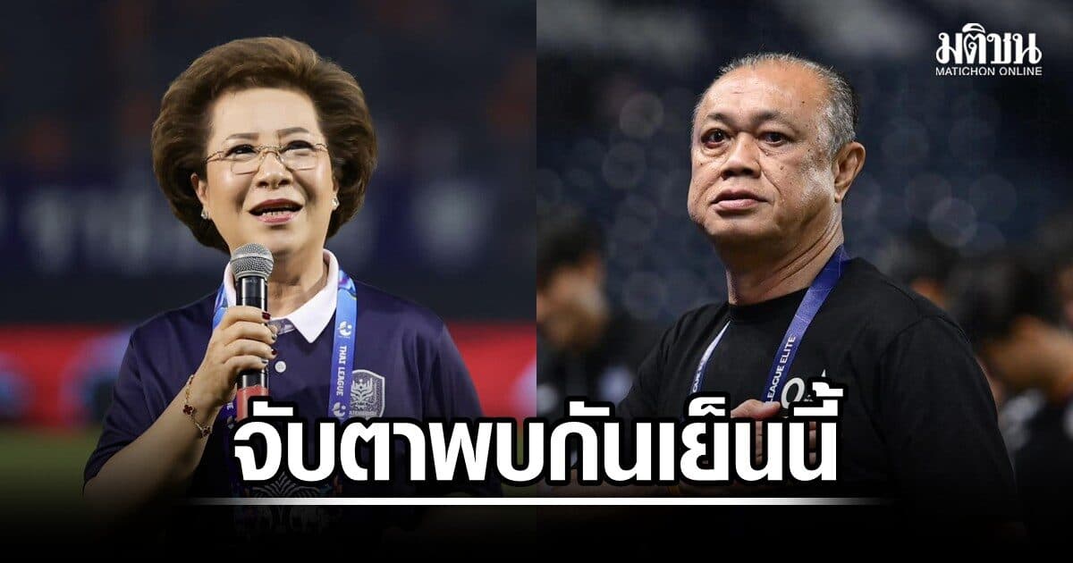สะพัด เนวิน พบ บุญยิ่ง เย็นนี้ ที่ราชบุรี จับตา 10 งูเขียว เปลี่ยนเป็นสีน้ำเงินหรือไม่