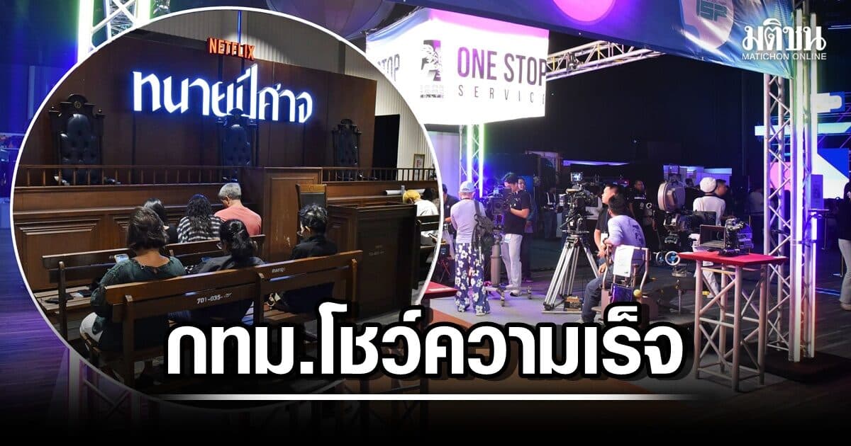 ระดับอินเตอร์ก็มา! กทม.โชว์ความเร็จ ‘One Stop Service’ ไม่ถึง 2 ปี หนุนถ่ายทำแล้ว ‘349 กองฯ’