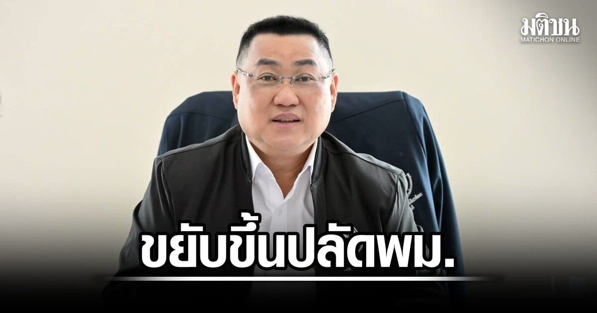 ครม.ไฟเขียว ตั้ง โชคชัย วิเชียรชัยยะ นั่งปลัดพม. เผยยังไม่พิจารณา โยกณัฐพล เป็นปลัดพลังงาน