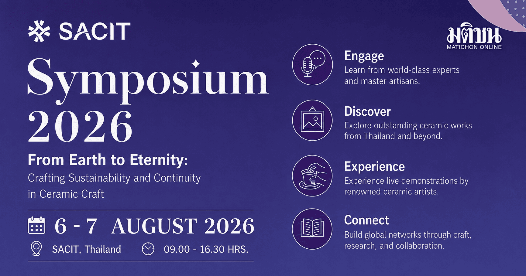 SACIT เตรียมจัด SACIT Symposium 2026 เปิดเวทีวิชาการด้านศิลปหัตถกรรมระดับชาติ เชื่อมโยงองค์ความรู้
