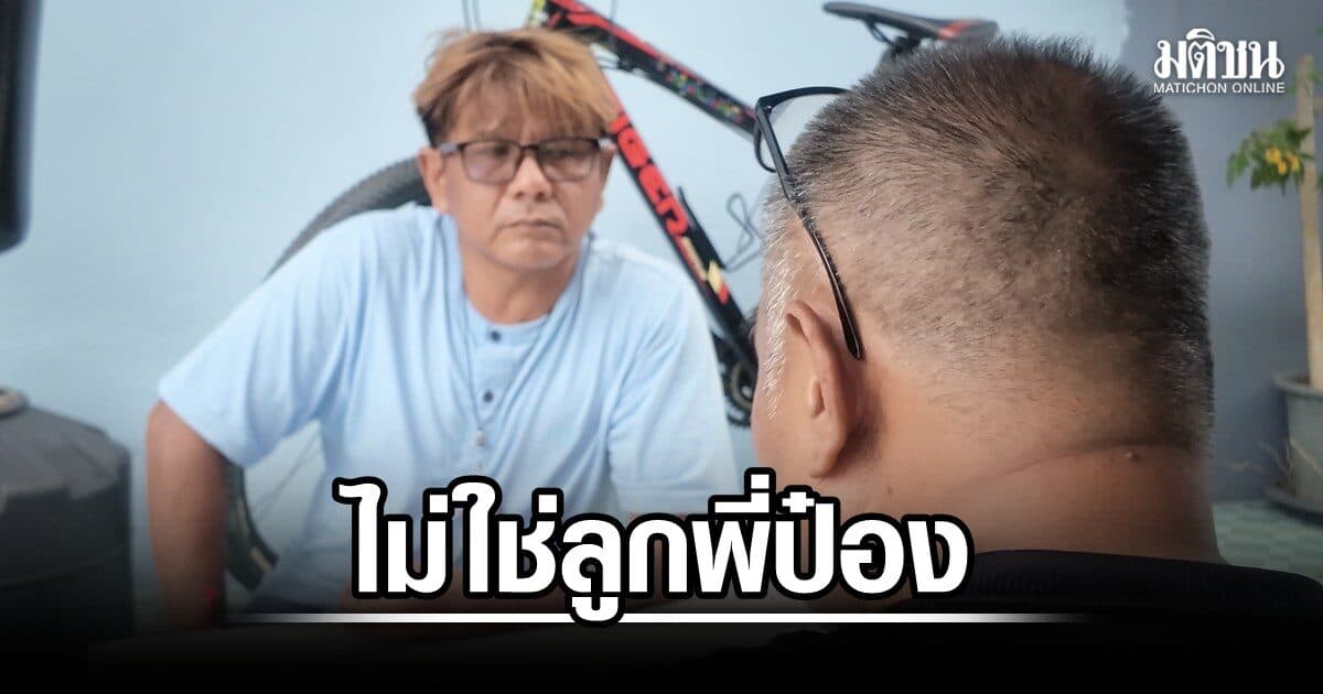เปิดใจตร.ถูกพาดพิง ยันไม่ใช่ลูกพี่ป๋อง รายงานนายชัดๆ แล้ว ไม่เคยวานเป็นสายข่าว เป็นผู้จับกุมเอง 2 คดี