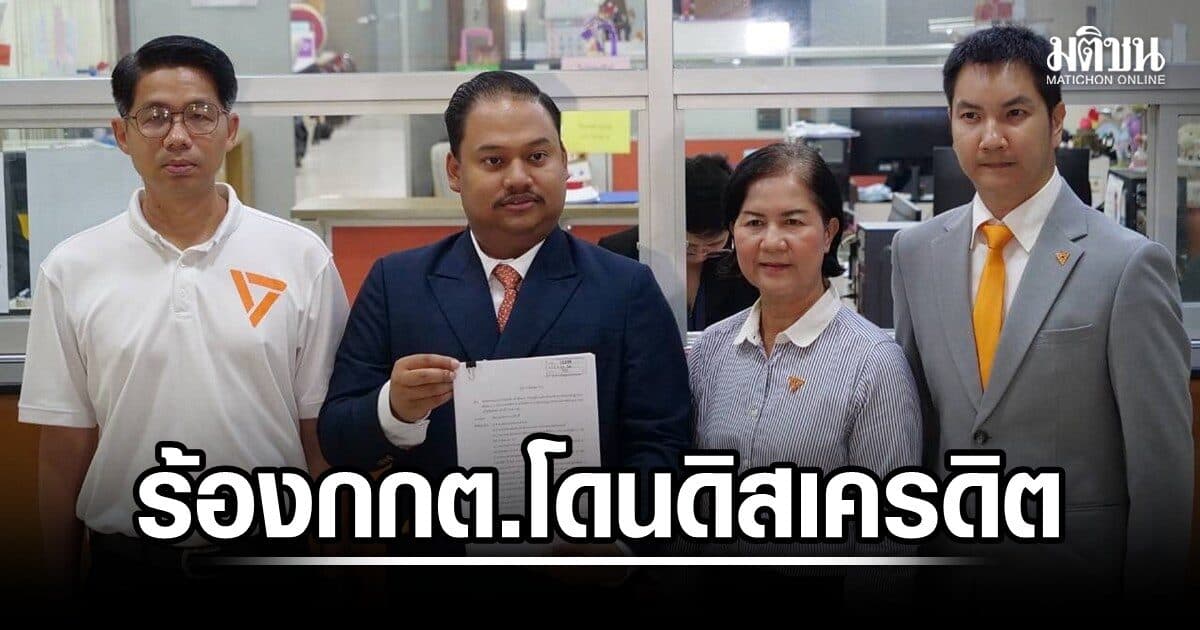 ปชน.ร้องกกต. คนทำคลิป AI ใช้โลโก้ก้าวไกล ใส่ร้ายหาเสียง อบจ.นนทบุรี ขอโอกาสเดชรัตพิสูจน์ฝีมือ