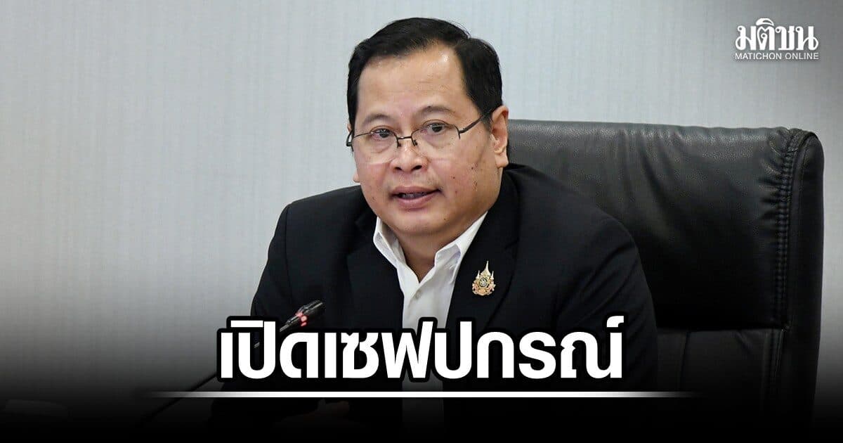 เปิดเซฟ ปกรณ์ มือกม.รัฐบาลอนุทิน รวย 57 ล้าน ไร้หนี้ สะสมทองคำ เครื่องประดับ พระเครื่อง