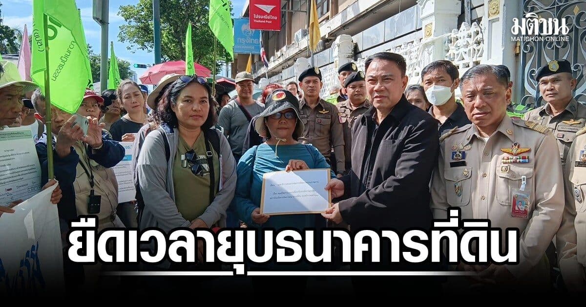 พีมูฟบุกทำเนียบ จี้ขยายเวลายุบธนาคารที่ดิน ตั้งอนุกก.ศึกษากม.อุทยานฯ จับตาทรงศักดิ์รุดคุยบ่ายนี้