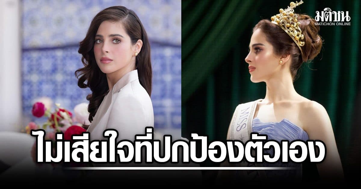 ‘ฟาติมา’ ลั่นผู้หญิงไม่ควรต้องหวาดกลัว เพียงเพราะลุกขึ้นปกป้องศักดิ์ศรีตัวเอง ยันไม่เคยเสียใจกับเรื่องในวันนั้น