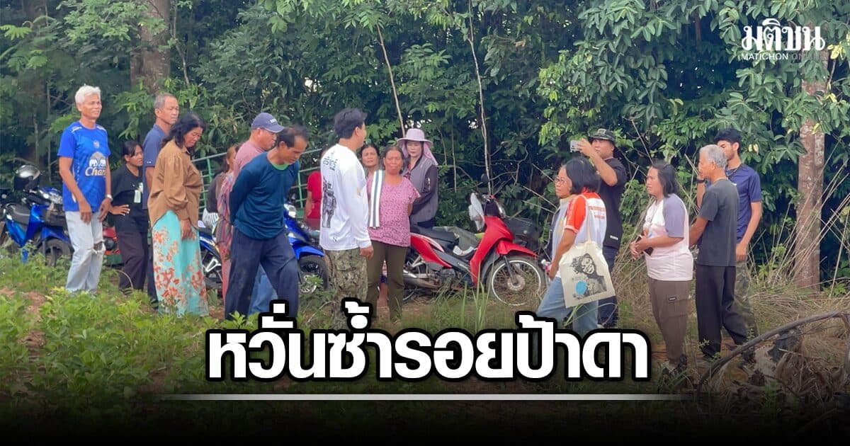เกิดอีกที่! ชาวบ้านเดือด ป้องที่ดินวัดเขาโต๊ะ โดนทายาททวงคืนทั้งที่ชาวบ้านทอดผ้าป่าซื้อต่อ