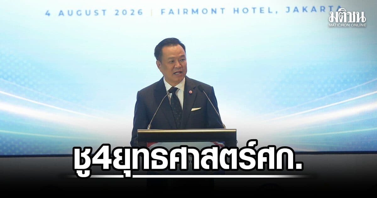 นายกฯ เปิดเวทีธุรกิจไทย-อินโดฯ ดัน 4 ยุทธศาสตร์ศก. ตั้งเป้ามูลค่าการค้า 2.3 หมื่นล้านดอลลาร์