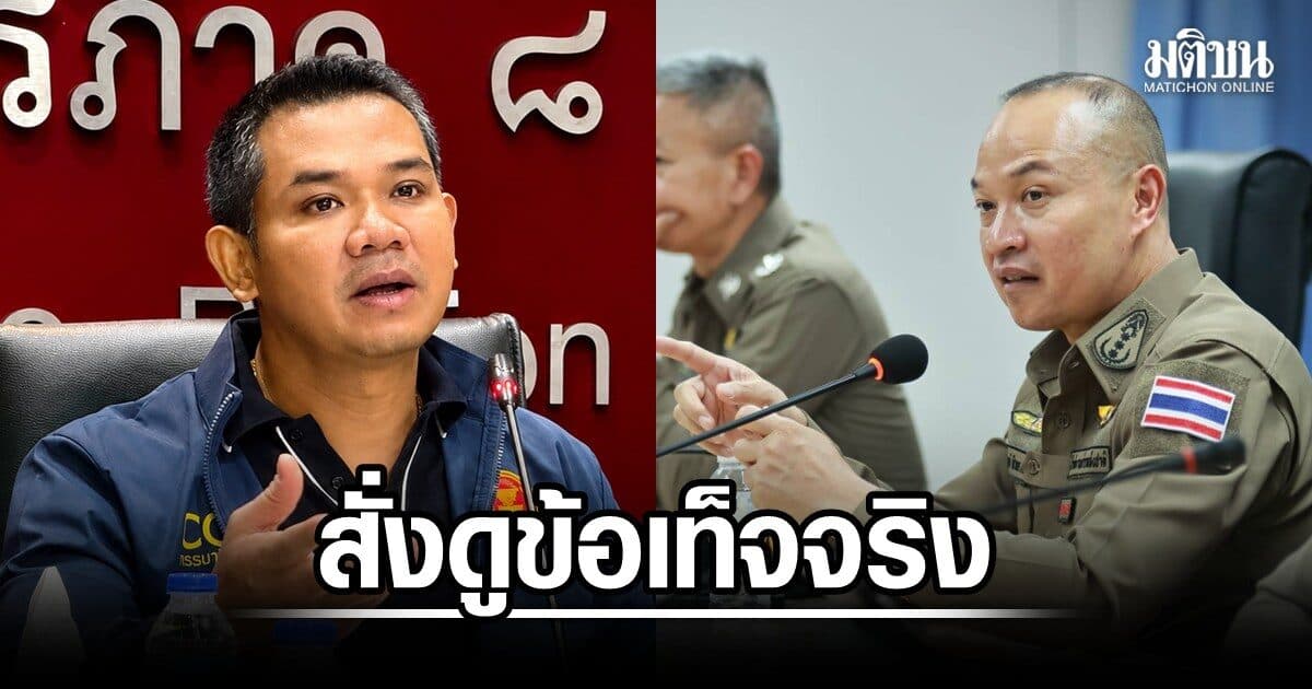 โฆษกตร. โทรกำชับจนท.เมืองคอน ตรวจสอบข้อเท็จจริง หลัง ชัยชนะ ยืนยัน ปัดบ้องหูรองผกก.