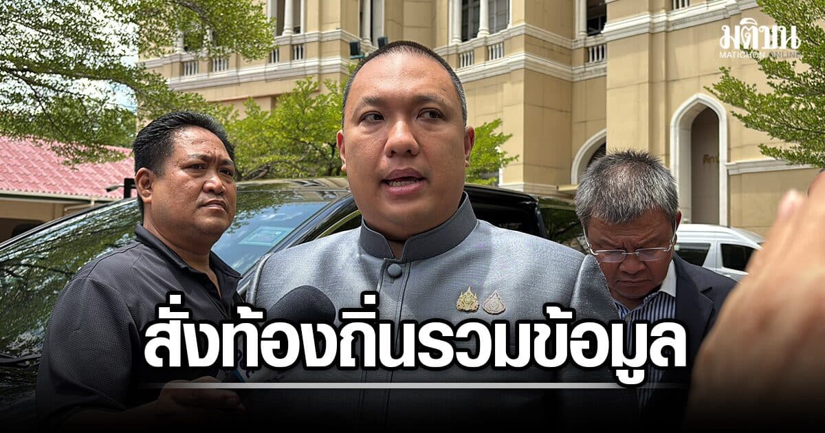 พลพีร์ กำชับจังหวัด เร่งประชาสัมพันธ์ ให้ปชช.ยื่นอุทธรณ์บัตรคนจนให้ทันสิงหาคมนี้