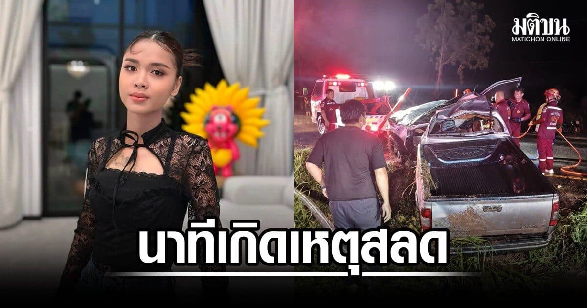 ป้าน้องพั้นช์ เศร้ารับศพหลาน เผยนาทีเกิดเหตุ ฝนตกหนัก รถตกร่องกลางถนน ก้อง ห้วยไร่ ช่วยลูกบุญธรรมเต็มที่