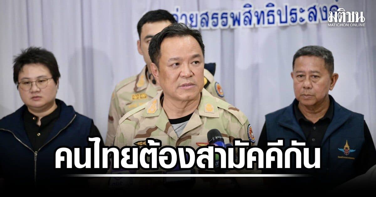 นายกฯเผยคนไทยต้องสามัคคีกัน หลังราชกิจจาฯประกาศกม.นิรโทษ ขออย่าบั่นทอนกำลังใจคนในชาติ